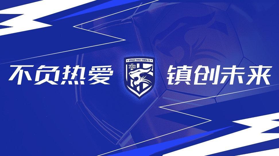 半岛体育-武汉三镇又新增3条转会禁令,解除仅一个月,球队7轮不胜保级不稳