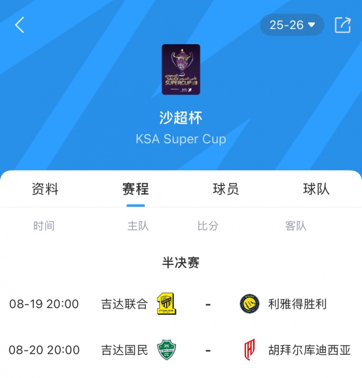 利雅得胜利官方晒图:C罗随队抵达中国香港,备战沙特超级杯