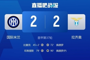 前裁判:佩德罗进球并未越位,比塞克防守时手臂张开&判点球正确