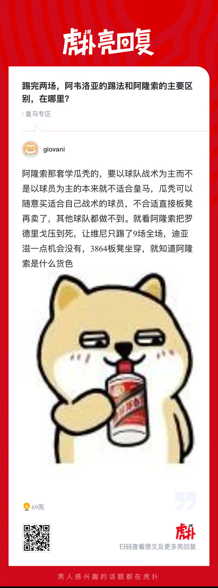 半岛体育-皇马球迷分析阿韦洛亚与阿隆索踢法差异|哈维·阿隆索|皇家马德里|罗德里戈·埃尔南德斯·卡斯坎特_新浪体育_新浪新闻