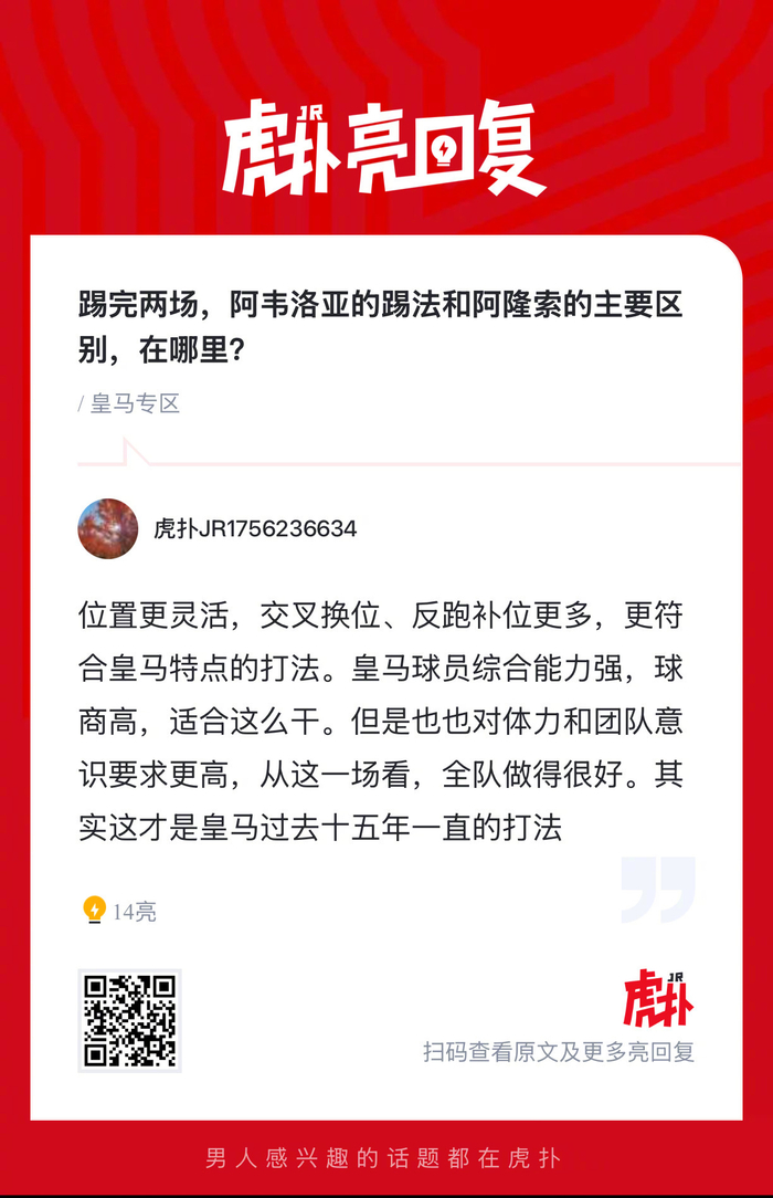 半岛体育-皇马球迷分析阿韦洛亚与阿隆索踢法差异|哈维·阿隆索|皇家马德里|罗德里戈·埃尔南德斯·卡斯坎特_新浪体育_新浪新闻