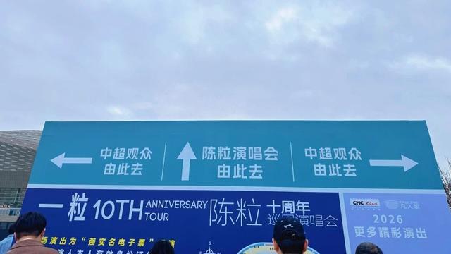 半岛体育-近6万名观众来金牛观赛观演，五粮液文体中心迎来今年首个双馆同开